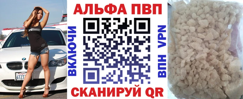 APVP Crystall  Грайворон 