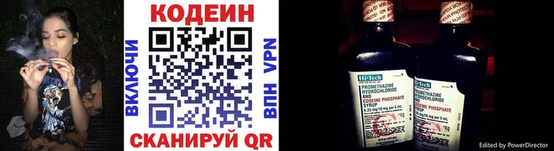 shop состав  Грайворон  Кодеин Purple Drank 