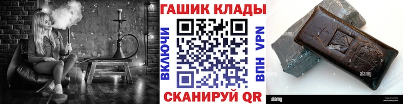 ГАШ hashish  Грайворон 