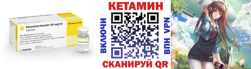 Кетамин ketamine  Грайворон 