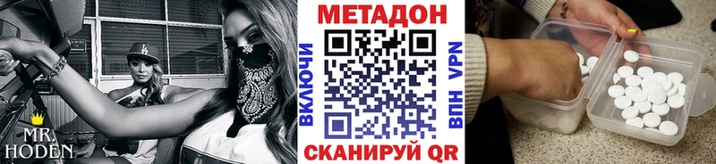 Метадон VHQ  цена наркотик  Грайворон 